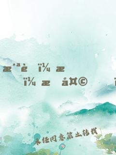 洪荒：我，昊天，打造最強(qiáng)天庭！
